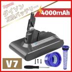 ダイソン Dyson 互換 バッテリー V7 21.6V 3.0Ah SV11 バッテリー 互換 21.6V V7Animal / Motorhead / Absolute / Fluffy (V7/1個)