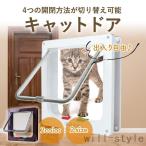 ペットドア キャットドア 引き戸 後付け 取り付け 自作 サッシ 猫 DIY L M キャット扉 薄型 キャットドアー サイズ ガラス 室内 引き戸用 ふすま 工事不要