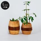 ウィンターセール限定価格 WOOD フラワーポット バレル(L) 422942