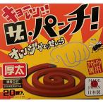 オレンジかとりせんこう「ザ・パンチ」マダ二除去マダ