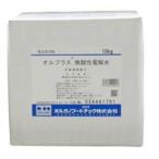 オルプラス 10kg オルガノ 微酸性電解水 除菌 消臭