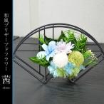 和風プリザーブドフラワーアレンジメント茜誕生日プレゼント還歴古希米寿白寿傘寿