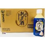  сладкое сакэ амазаке .. магазин головной офис холодный .... sake 350ml×10шт.@.. .... часть регион, бесплатная доставка рис . departure . nonalcohol сахар не использование пластиковая бутылка 