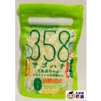 レシピ付 お米生まれの発酵調味料 358 サゴハチ 生糀漬の素 三五八 100g×3袋