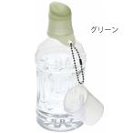 KissII пластиковая бутылка для колпак имеется | зеленый ( I *si-* I дизайн изучение место )
