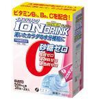 粉末清涼飲料 イオンドリンク ビタミンプラス ライチ風味／3.2g×22本（ファイン）000424