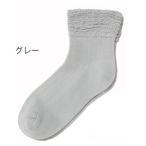 ゴムなしソックス（すべり止めなし）婦人・春夏用 22-24cm／グレー（神戸生絲）No.3222H