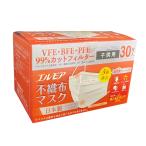 幼児用 エルモア 不織布マスク 子供サイズ30枚入（カミ商事）日本製マスク
