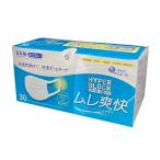 エリエール ハイパーブロックマスク ムレ爽快／ふつうサイズ30枚入（大王製紙） 20833270 日本製マスク