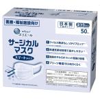 (ケース販売)業務用50枚入 エリエール 日本製マスク サージカルマスク スマートタイプ ふつうサイズ 50枚入×24箱(大王製紙)