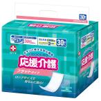 応援介護フラットタイプ 30枚入(約2回分吸収)(白十字)