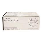 フィット使い切りマスク169 ホワイト／50枚入（ファーストレイト）FR-169