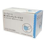 コンフォート使い切りレギュラーマスク184 ブルー／50枚入（ファーストレイト）FR-184