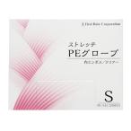 ( кейс распродажа ) стрейч PE перчатка прозрачный 200 листов входит ×40 коробка |S размер ( мех strait )FR-541 поли echi Len перчатки 