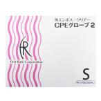 ( кейс распродажа )CPE перчатка 2 прозрачный 200 листов входит ×30 коробка |S размер ( мех strait )FR-5700 поли echi Len перчатки 