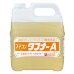 ショッピングスチームケース （ケース販売）スチコン タフナーA／4kg×2本入（ライオンハイジーン）