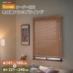 1cm единица измерения. заказ соответствует! под дерево aluminium шторы ширина 141~180cm× высота 221~240cm