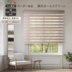 1cm единица измерения. заказ соответствует! style свет roll screen ширина 131~200cm× высота 30~60cm