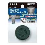 be cell резина pra Hammer для head 72-05H 7205H