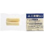 uni Uni po ska * краска маркер (габарит) futoshi знак угол сердцевина .. запасной стержень 2 шт. входит ./ пакет PCXR8