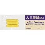 uni краска маркер (габарит) средний знак круг сердцевина .. запасной стержень 3 шт. входит ./ пакет PXR20