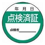  единица ремонт * осмотр опознавательный знак прошел осмотр доказательство *10 листов комплект *40Ф 80624