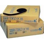 カメダ コルゲートチューブ 25m KCT19