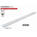  Hasegawa промышленность помост /aru stage AD-33