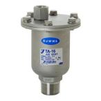 ヨシタケ　ＴＡ−１６　ＳＵＳ空気抜弁【水道法基準適合品】　１５Ａ