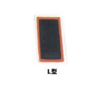 マルニ アースコンベヤパッチ L型 1Box:20枚