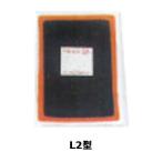 マルニ アースコンベヤパッチ L2型 1Box:20枚