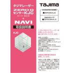 タジマ I.取扱説明書 LA-141248