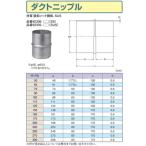  восток . промышленность канал ниппель 92336-65 (SS) 65φ для * металлический 2 шт. комплект включая доставку 