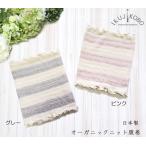  уход за детьми ателье IKUJIKOBO. наматывать. ... окантовка органический хлопок сделано в Японии серый розовый празднование рождения baby подарок 2 пункт до .. пачка отправка OK!