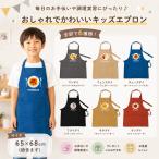  фартук ребенок Kids мужчина девочка 120~150cm соответствует карри рис рукоятка burger стейк mi-to макароны Homme lai Spitz .1 пункт только почтовая отправка OK