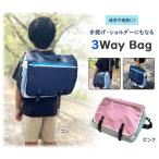 3WAYリュック　ピンク　紺　ネイビー　バックパック　子ども　キッズ　通園　通学　習い事　レッスンバッグ　ショルダー　無地　ユアーズアーミーワールド