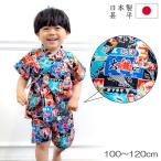 ショッピング甚平 20％オフ　甚平　子ども甚平　キッズ　大漁旗柄　日本製　100cm　110cm　120cm　黒　ブラック　和柄　ユアーズアーミーワールド　１点のみゆうパケット発送OK