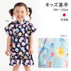 ショッピング甚平 女の子 子供甚平 甚平 女の子 水風船柄 コン ブルー 100cm 110cm 120cm 日本製 綿100％ 花火大会 夏まつり ユアーズアーミーワールド １点のみゆうパケット発送OK