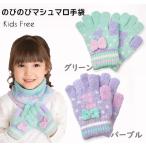 20% off мармешлоу вязаный перчатки Kids ... кошка .. кошка зеленый лиловый orange бонбон yua-z Army world 
