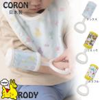  одеколон погремушка roti здесь walk COCOWALK сделано в Японии First игрушка baby игрушка sax комикс красочный baby звонковое устройство 