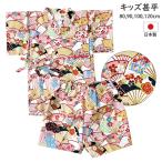 ショッピング甚平 女の子 子供甚平 甚平 女の子 甚平子供 ベビー甚平 扇子 日本製 80cm 90cm 100cm 120cm 綿100％ 花火大会 夏まつり 夏イベント E.T.K １点のみゆうパケット発送OK