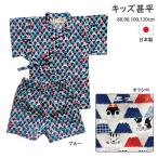 ショッピング甚平 男の子 子供甚平 甚平 男の子 ベビー甚平 富士山 猫 オフ白 ブルー 日本製 80cm 90cm 100cm 120cm 綿100％ 花火大会 夏まつり E.T.K １点のみゆうパケット発送OK