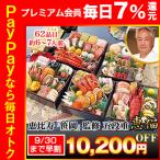 冷蔵おせち 2026 62品目 6〜7人前 恵比寿 「笹岡」 監修 五段重 恵福 和風おせち 御節 冷蔵 6寸 五段