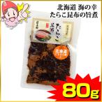 * ограниченное количество [ почтовая доставка ] Hokkaido море. . икра минтая . ткань иметь целью .80g * доставка. примерно 1 месяцев после 