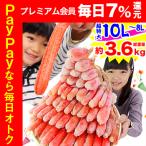 ショッピングカニ むき身 かに カニ 蟹 ズワイガニ 半むき身|＼1000円OFFクーポン配布中／ 超特大10L〜8L生ずわい蟹半むき身満足セット 3kg超 【総重量約3.6kg】