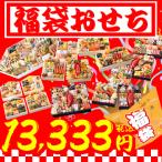 おせち 2024 福袋 福袋おせち 笑顔の食卓匠 |  高級おせちを含む48種のおせちのいずれかをお届け 送料無料 おせち料理 お正月 冷蔵おせち 冷蔵