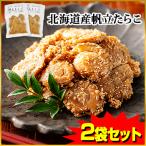 [ почтовая доставка ] Hokkaido производство .. икра минтая 60g×2 пакет комплект 