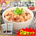 [ почтовая доставка ] корова gobou .. .. включая рис. элемент 2 пакет комплект 