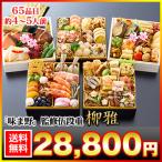  рефрижератор осэти 2027 товар 4~5 порции 65 товар Kyoto [ тест ..]... уровень -слойный .. японский стиль осэти .. рефрижератор . уровень 