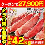 かに カニ 蟹 タラバガニ たらば蟹 | プレミアム超特大9L生たらば半むき身満足セット3.6kg超(総重量約4.2kg)